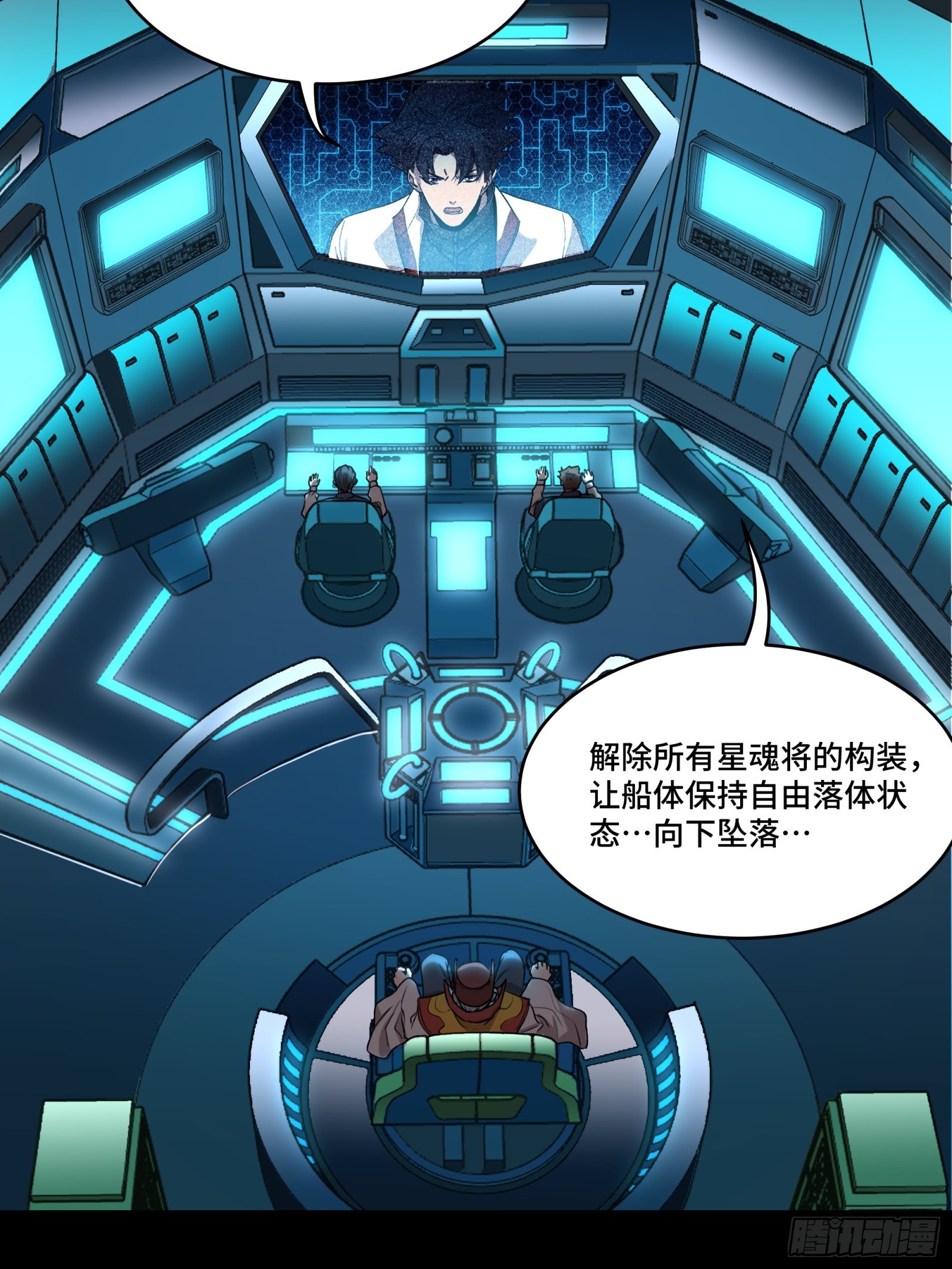 079 如何才能全身而退54