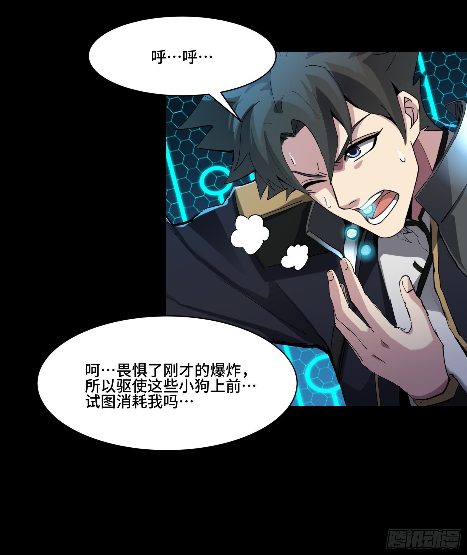 040 不讲武德19