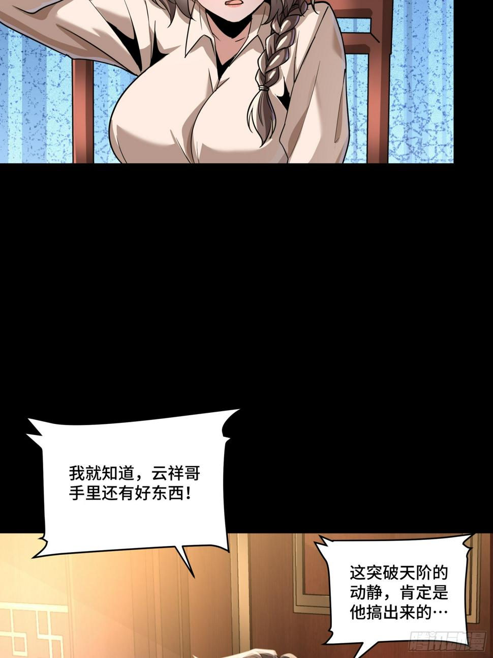 098 招待孔家贵宾（中）21