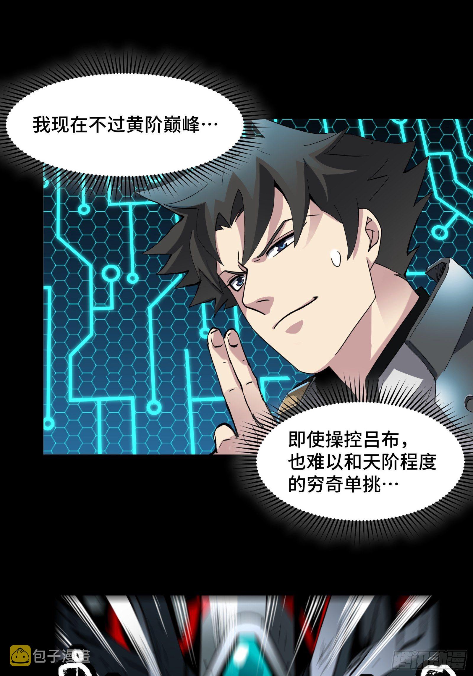 039 小手段41
