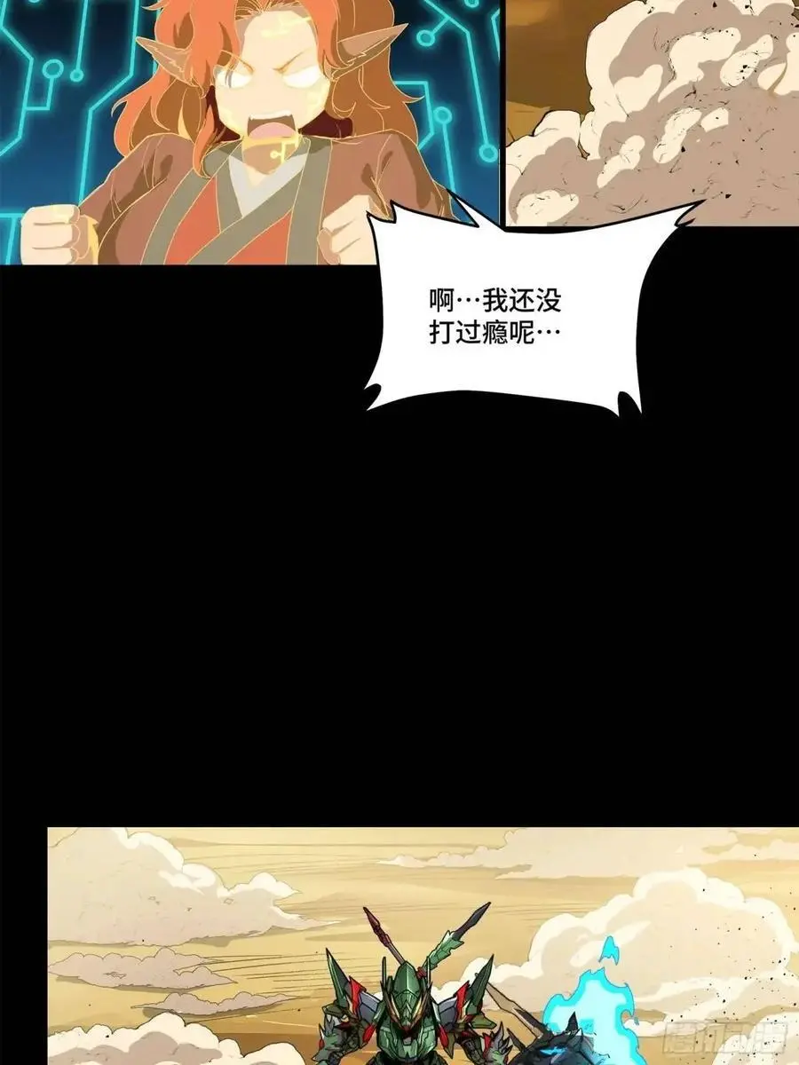 165 哪吒宿人的告诫74