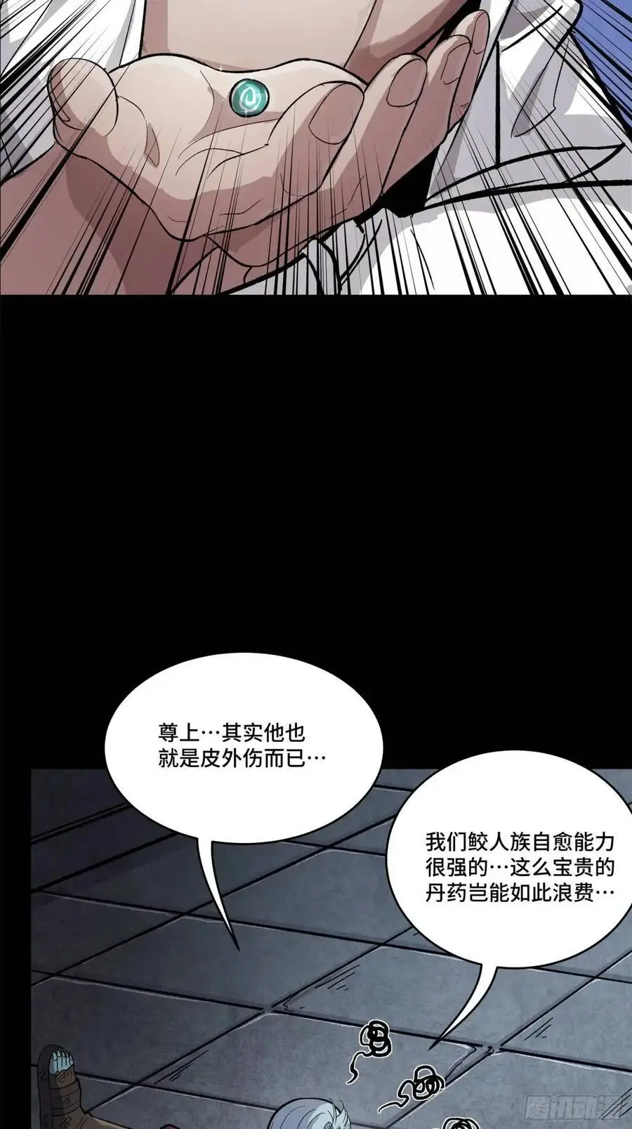 160 仙人伟力深不可测18