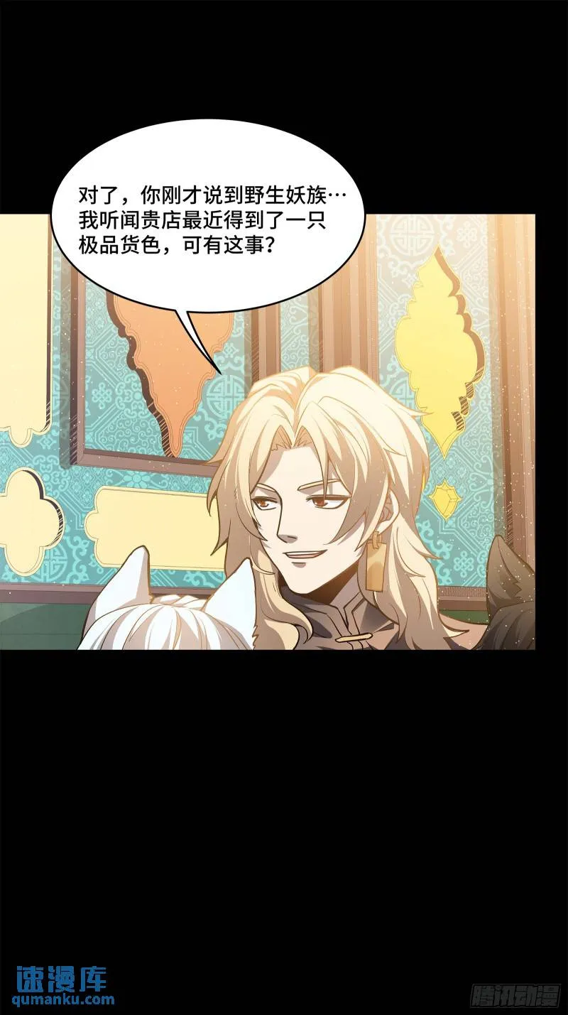 116 追击叛徒蓝鲰18