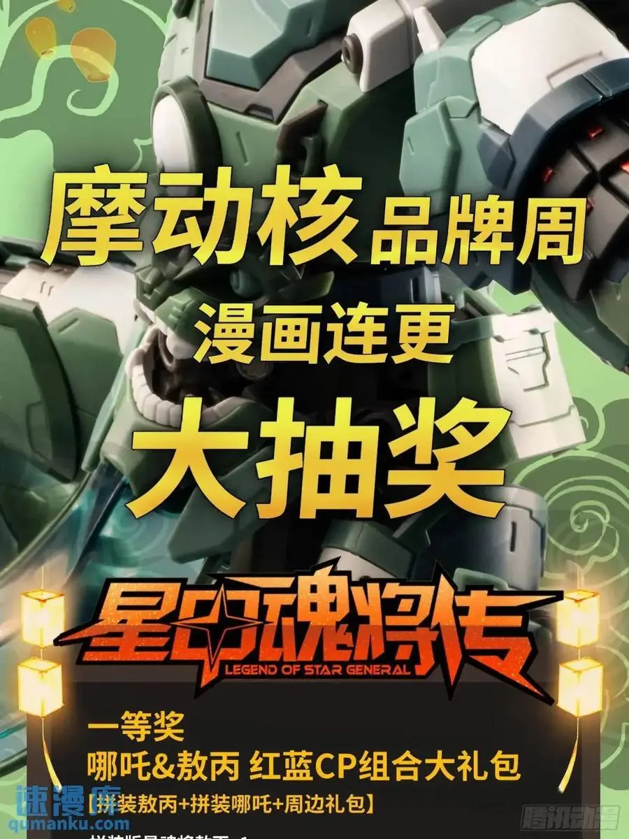 162 星辰色敖丙127