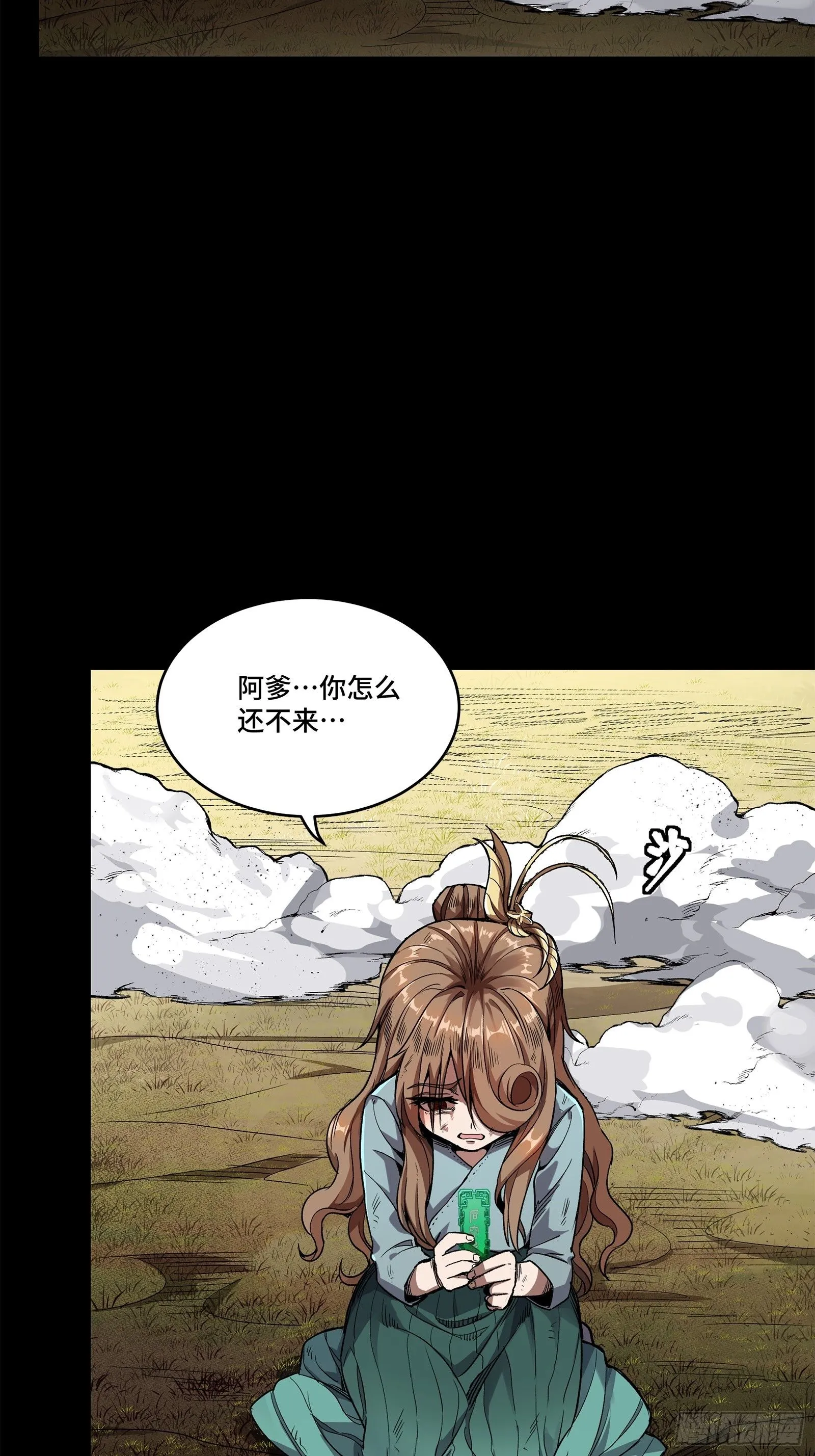 131 我会出手16