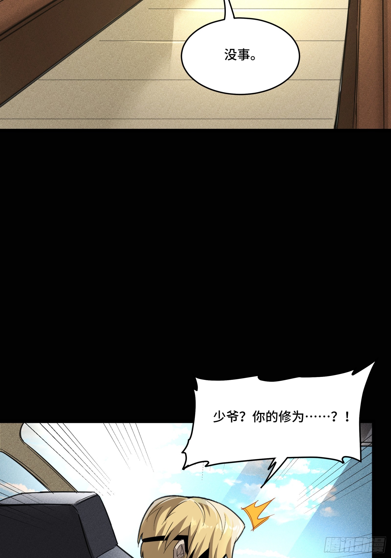 082 又是一个天阶67