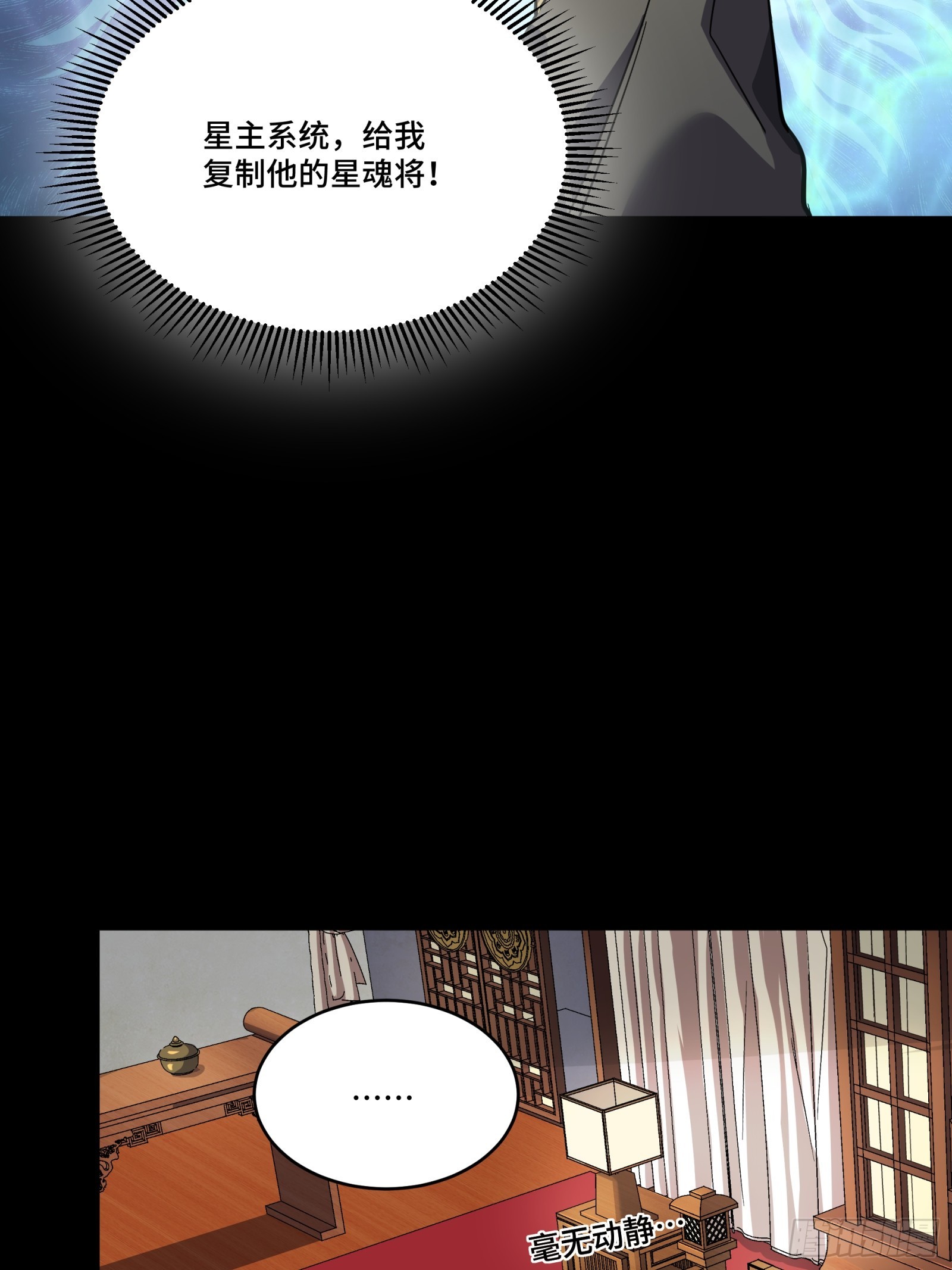 086 宋家的圣阶36
