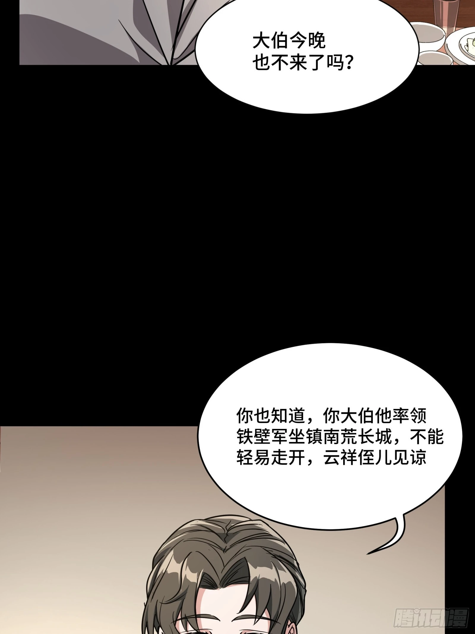 095 宋府晚宴43