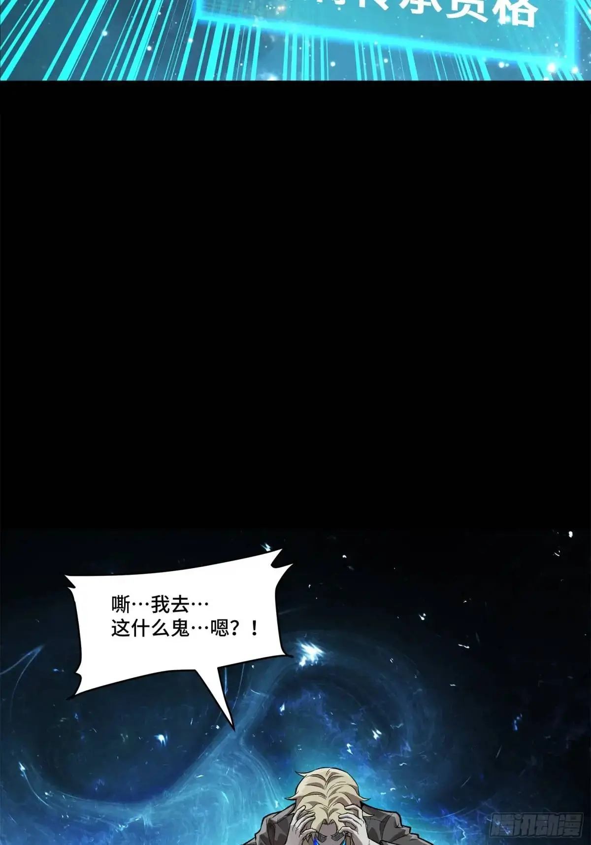 149 老宋的演技34