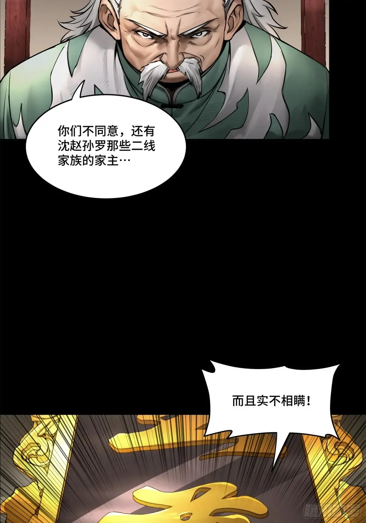177 头号鹰犬17