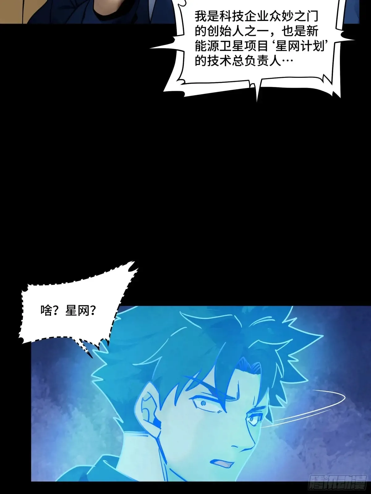 187 第零纪元37