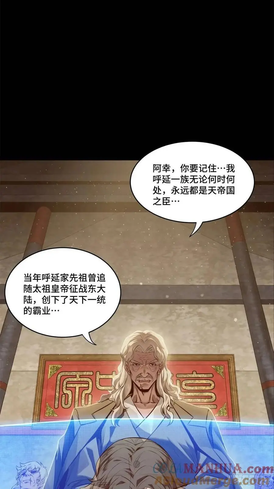 156 哪吒 敖丙15