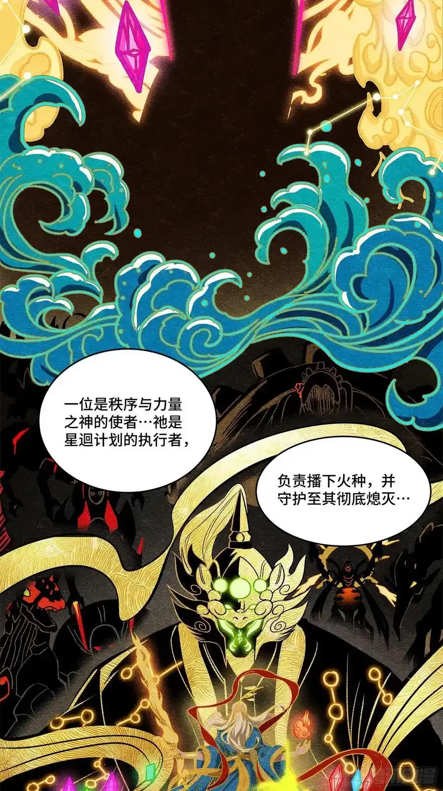 171 灾祸的元凶3