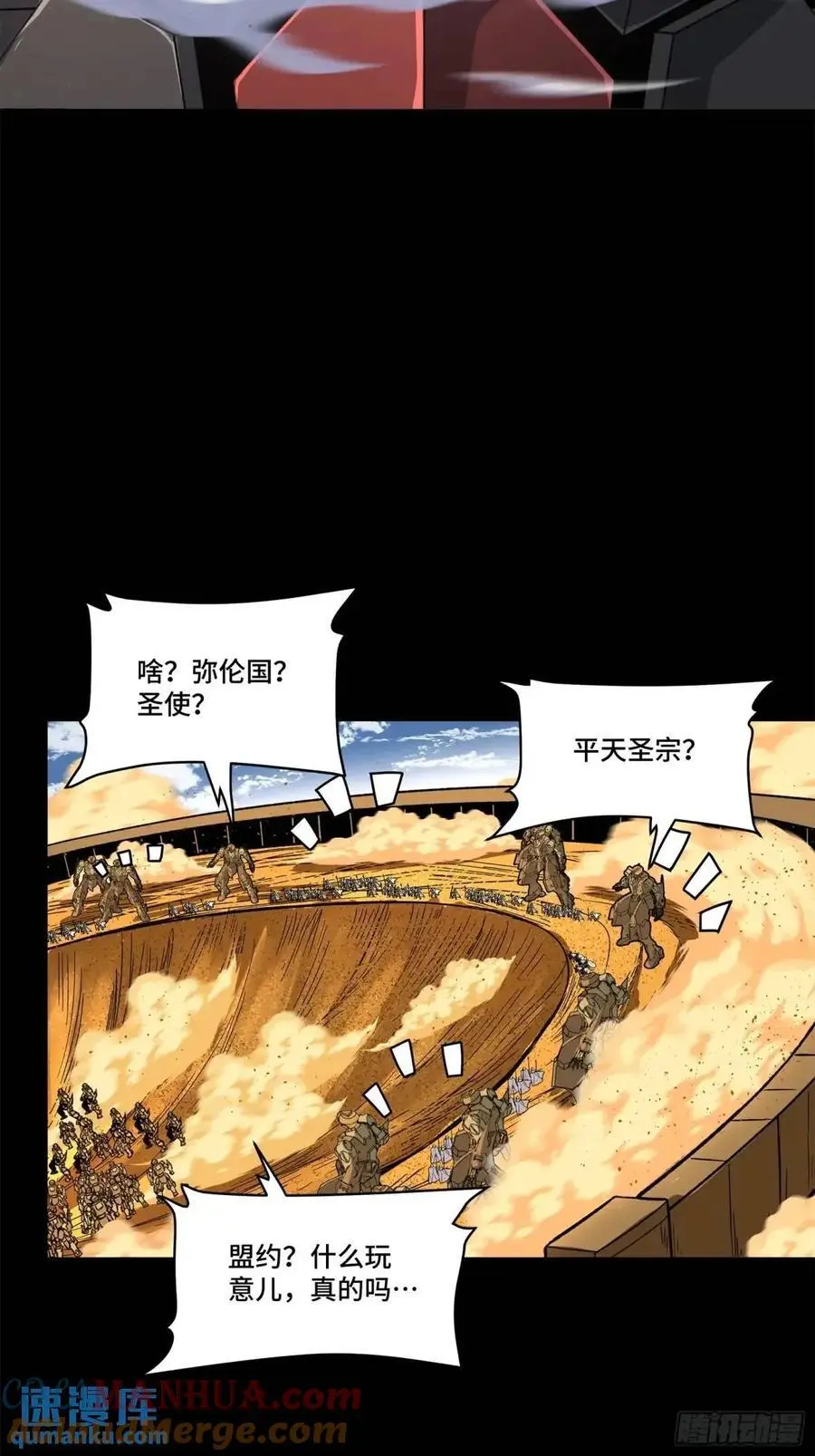155 祸水东引 驱虎吞狼6