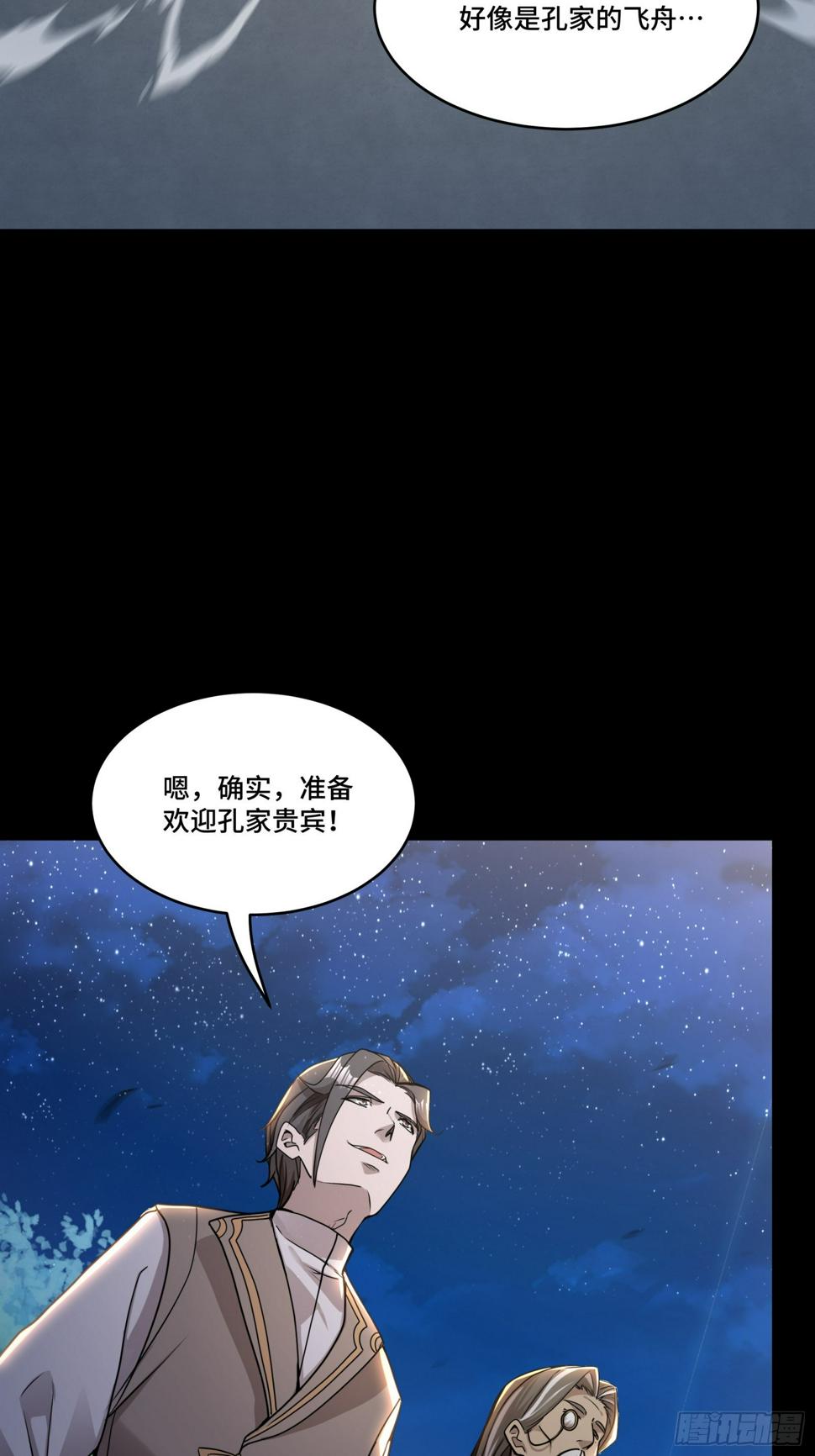 098 招待孔家贵宾（中）92