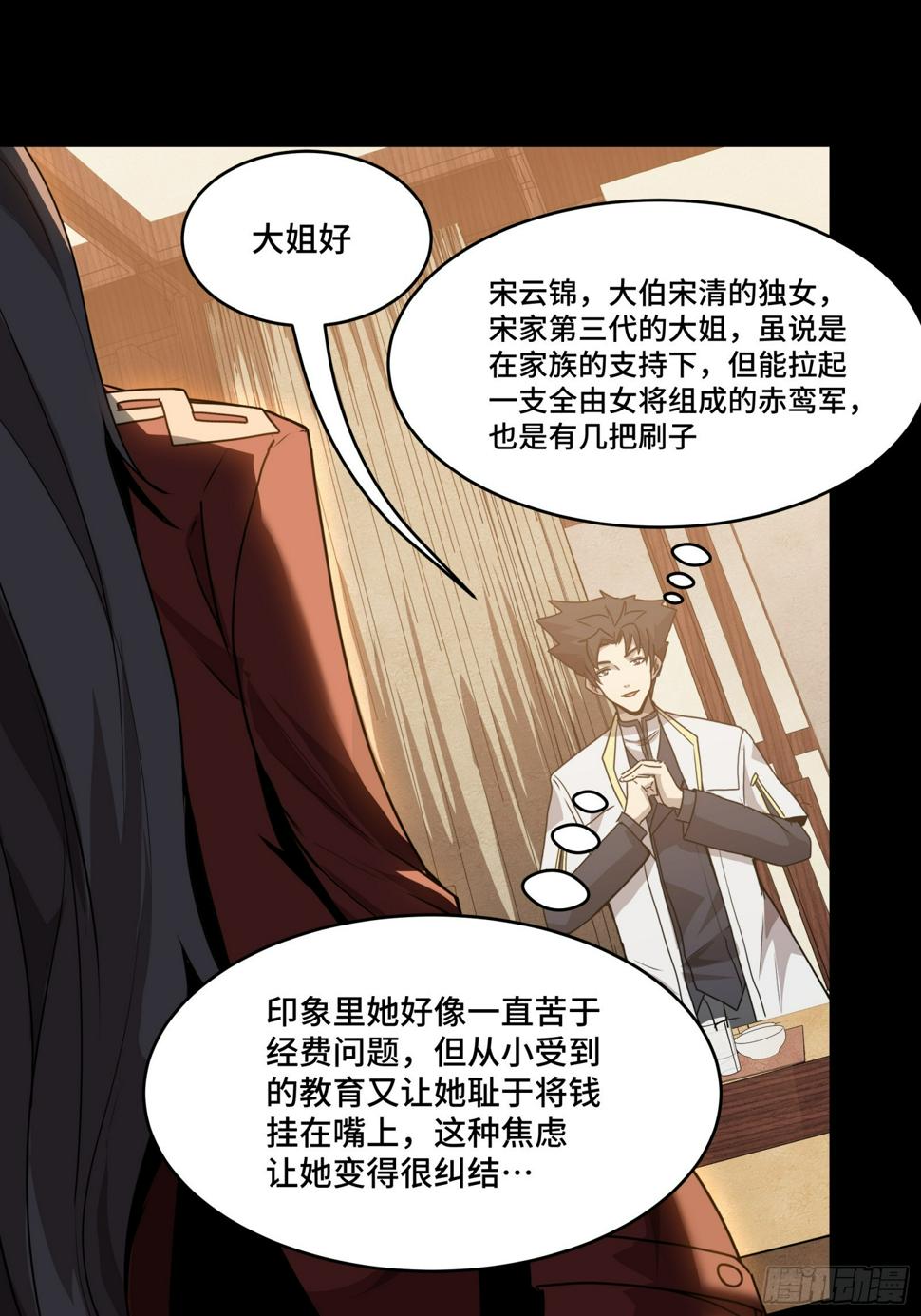 096 莫非宋家有内奸？63