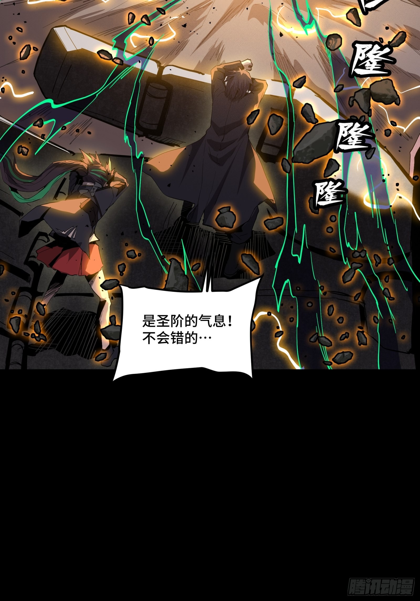 056话 入圣之日 归来之时30