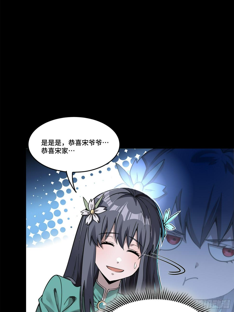 104 宋云瑞的愿望破灭30