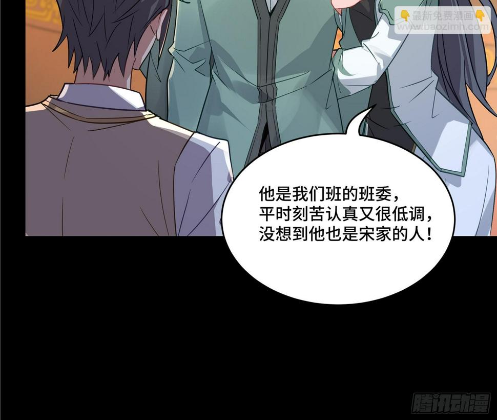099 招待孔家贵宾（下）48