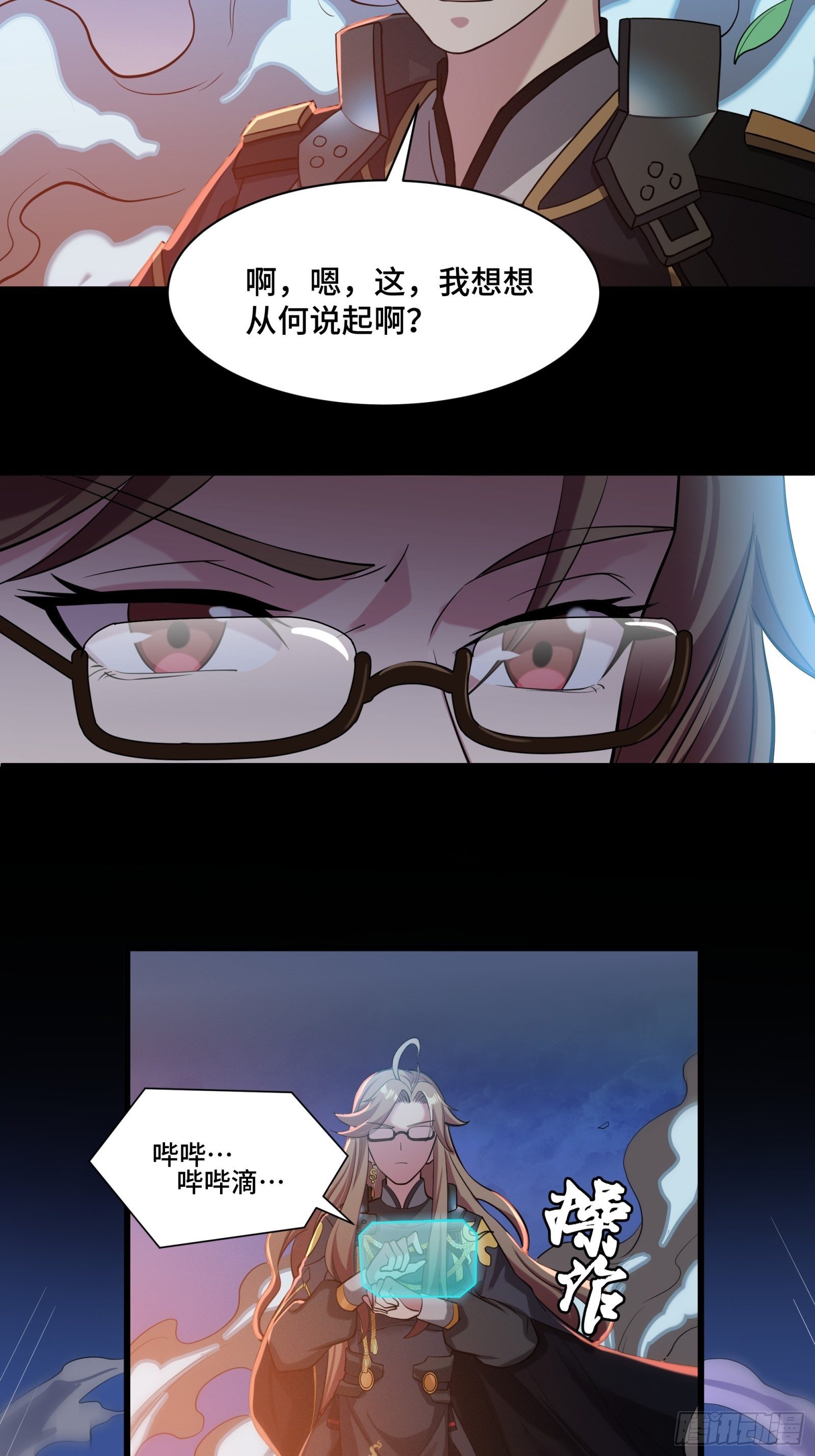 035 左慈背锅？23