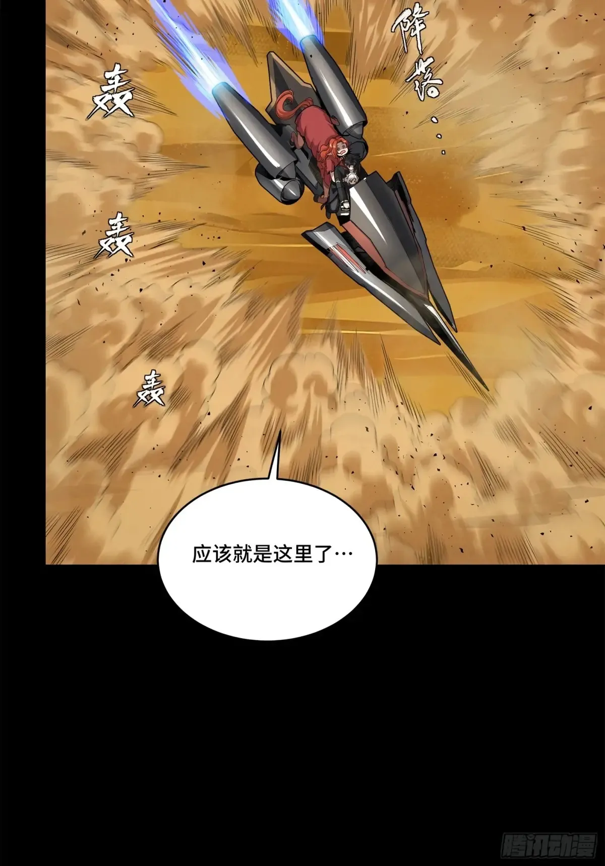 176 “星主秘境”？16