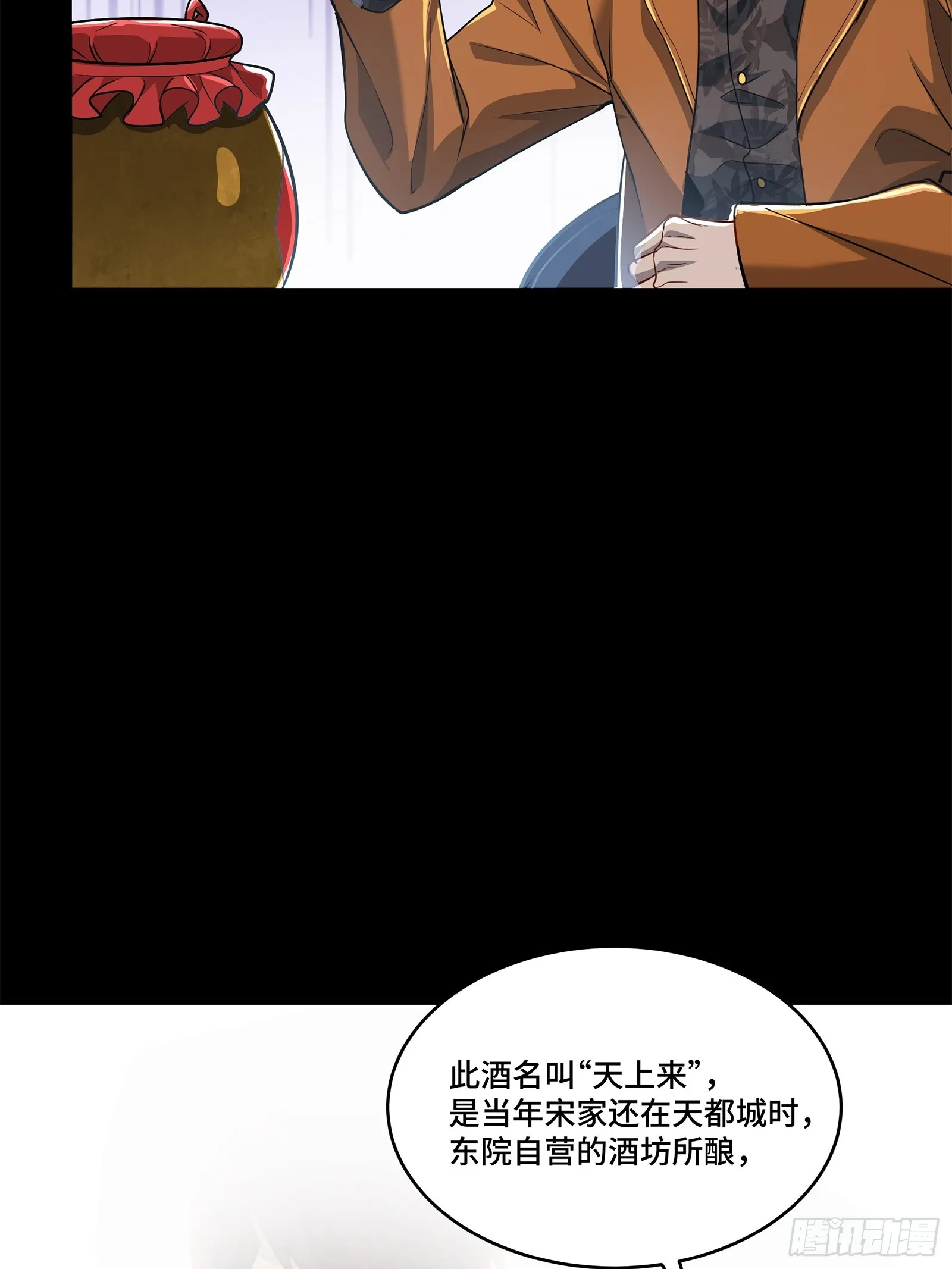 107 南荒铁壁军23