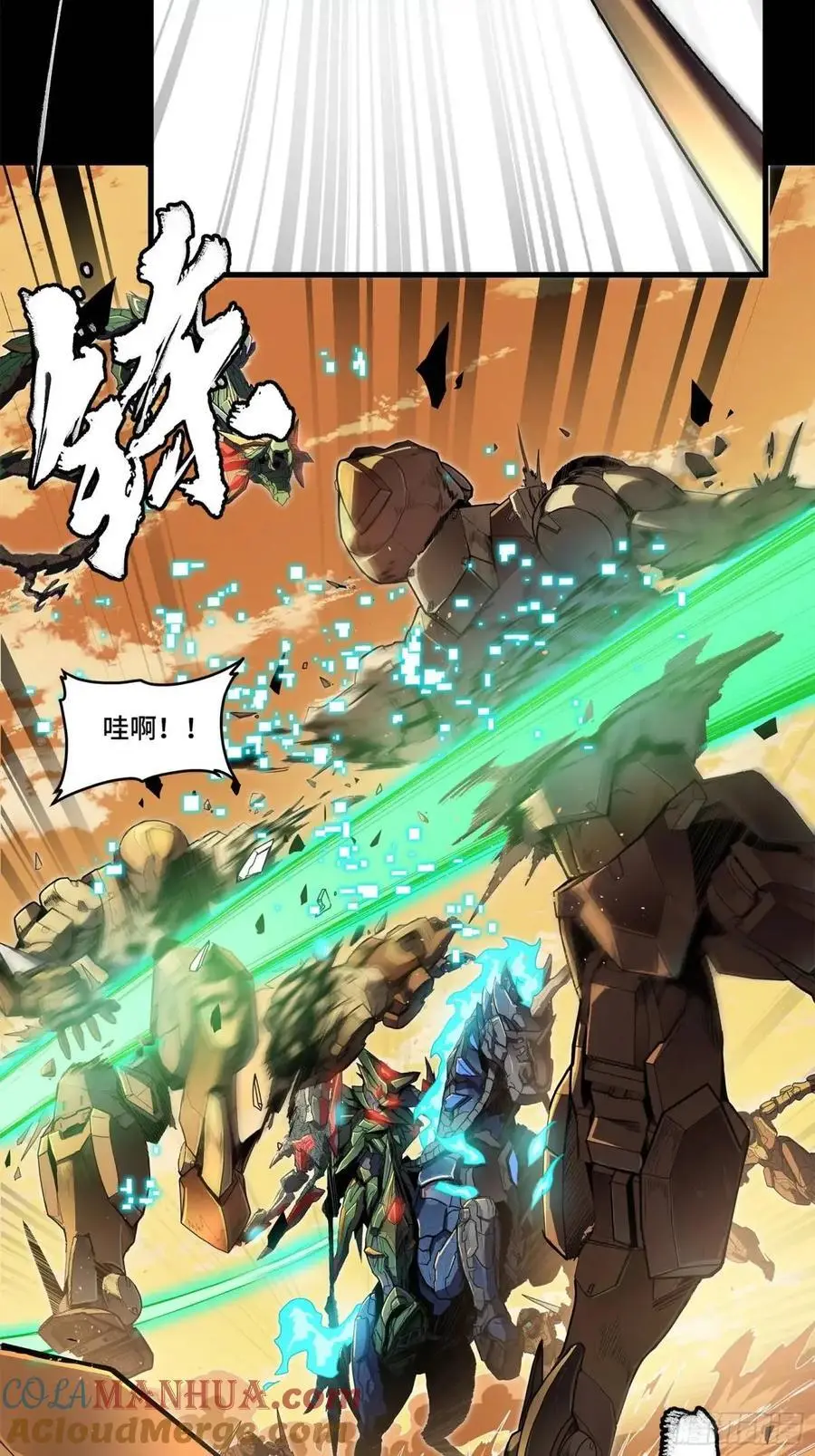165 哪吒宿人的告诫4