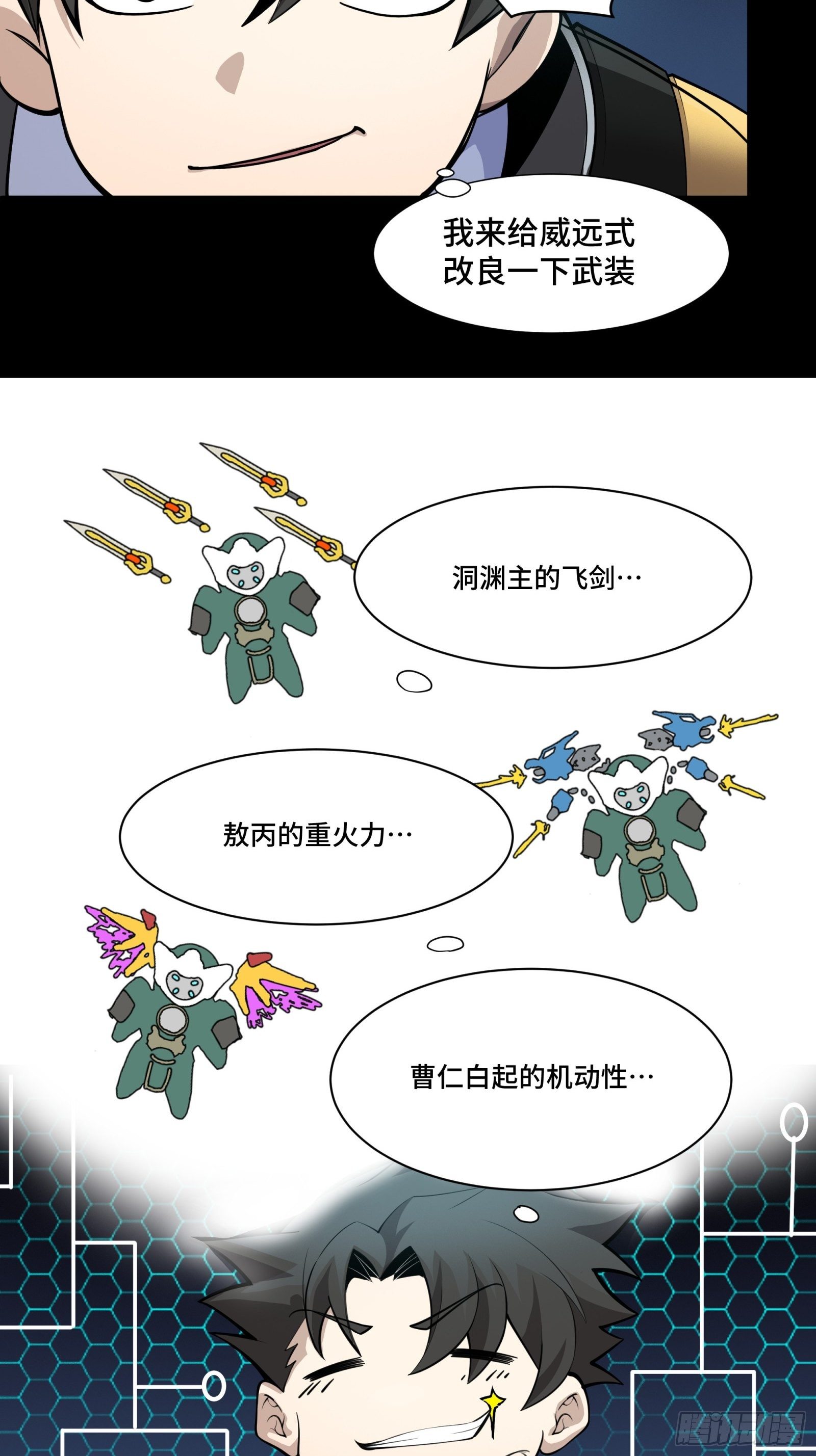 030 威远式强化方案32