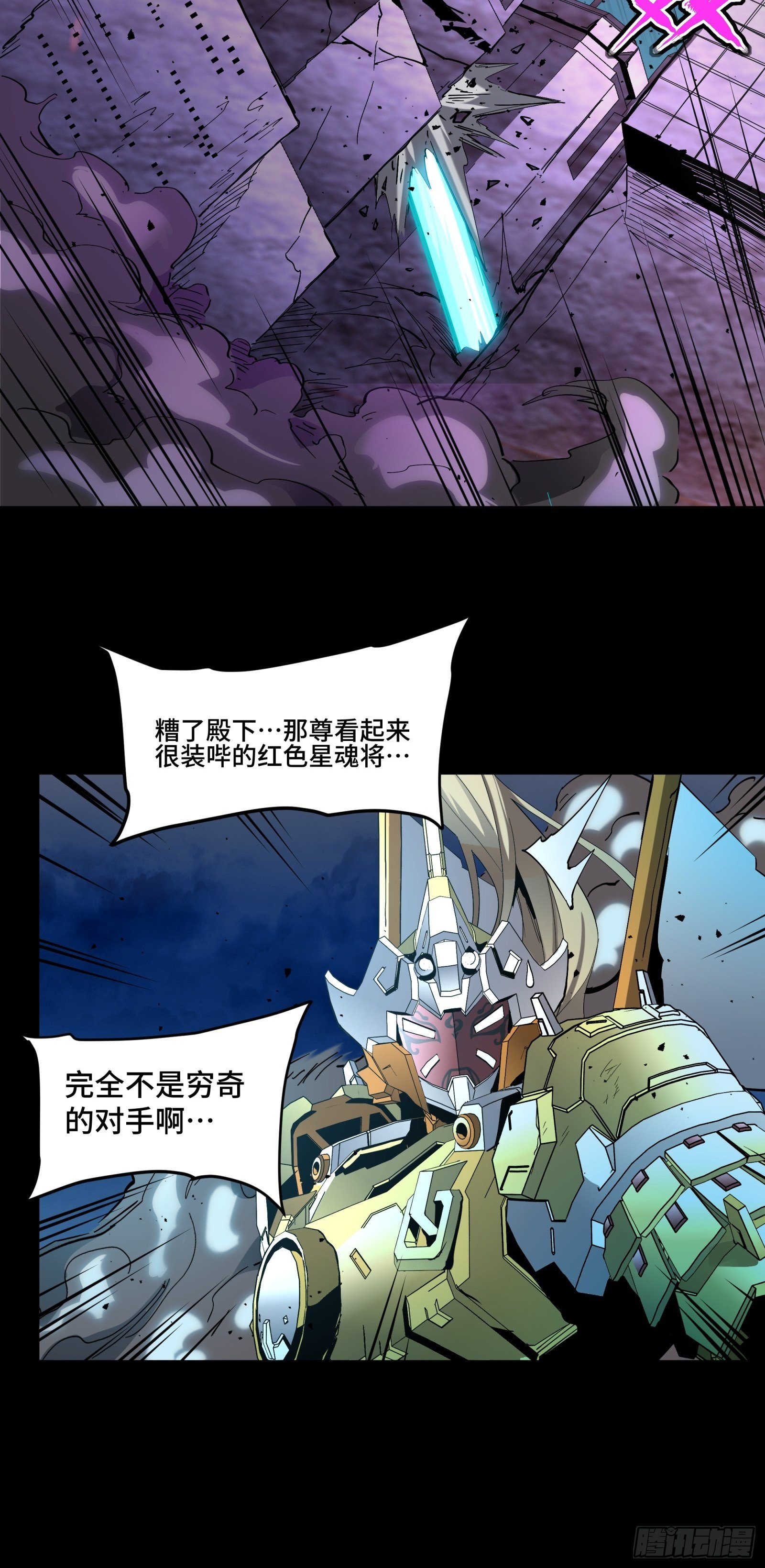 039 小手段38