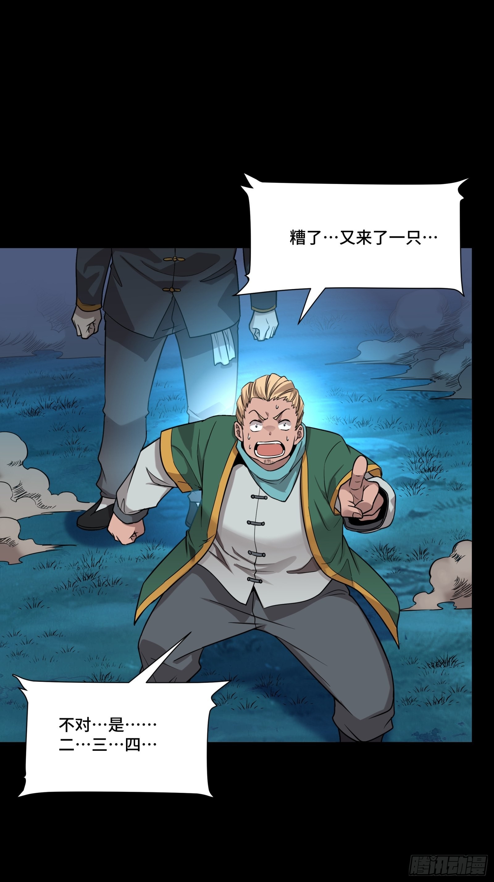073  弃船？见死不救？15