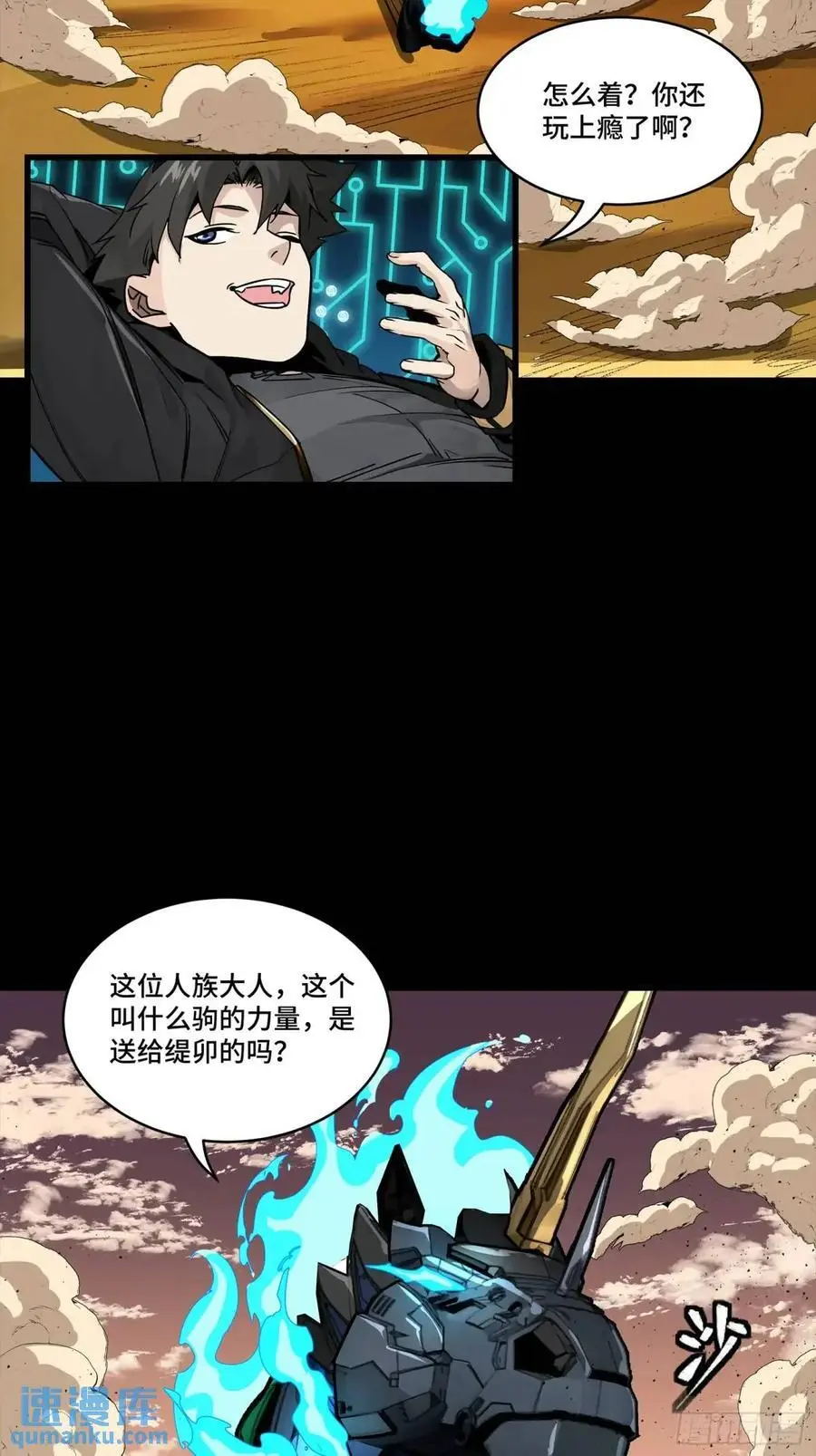165 哪吒宿人的告诫78