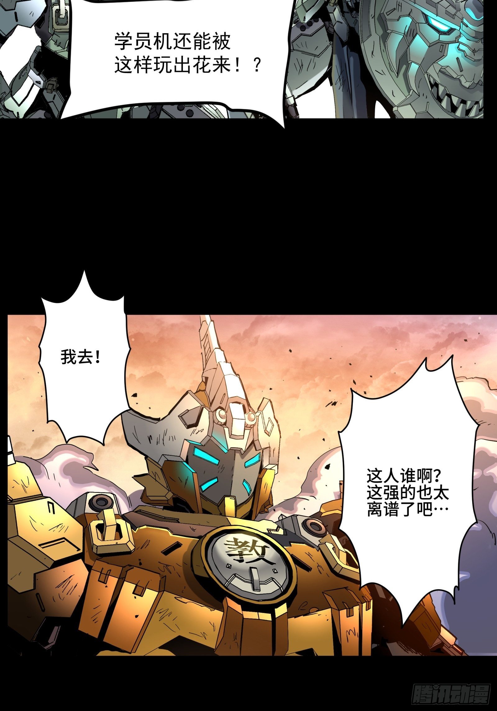 033 魂力悬浮走位35
