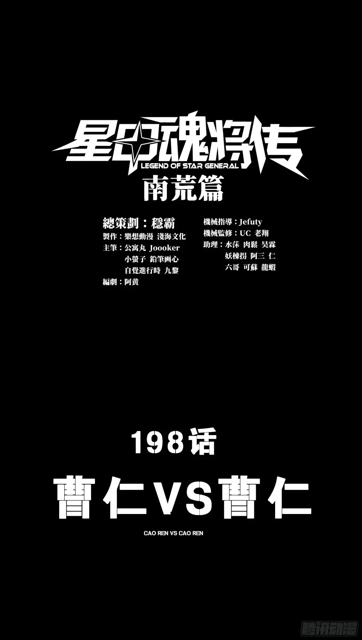 197 出来吧！我的曹仁！52