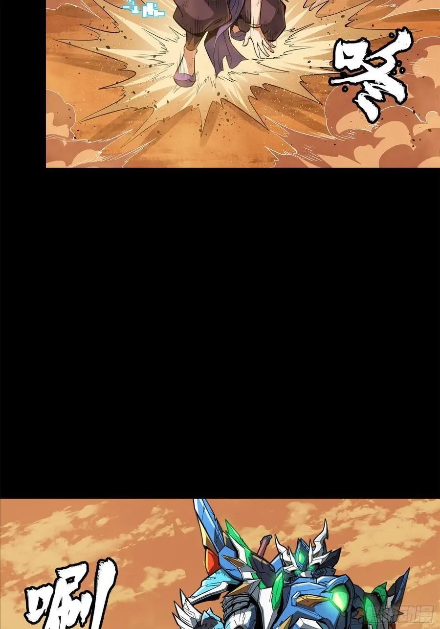 168 神阶现世？75