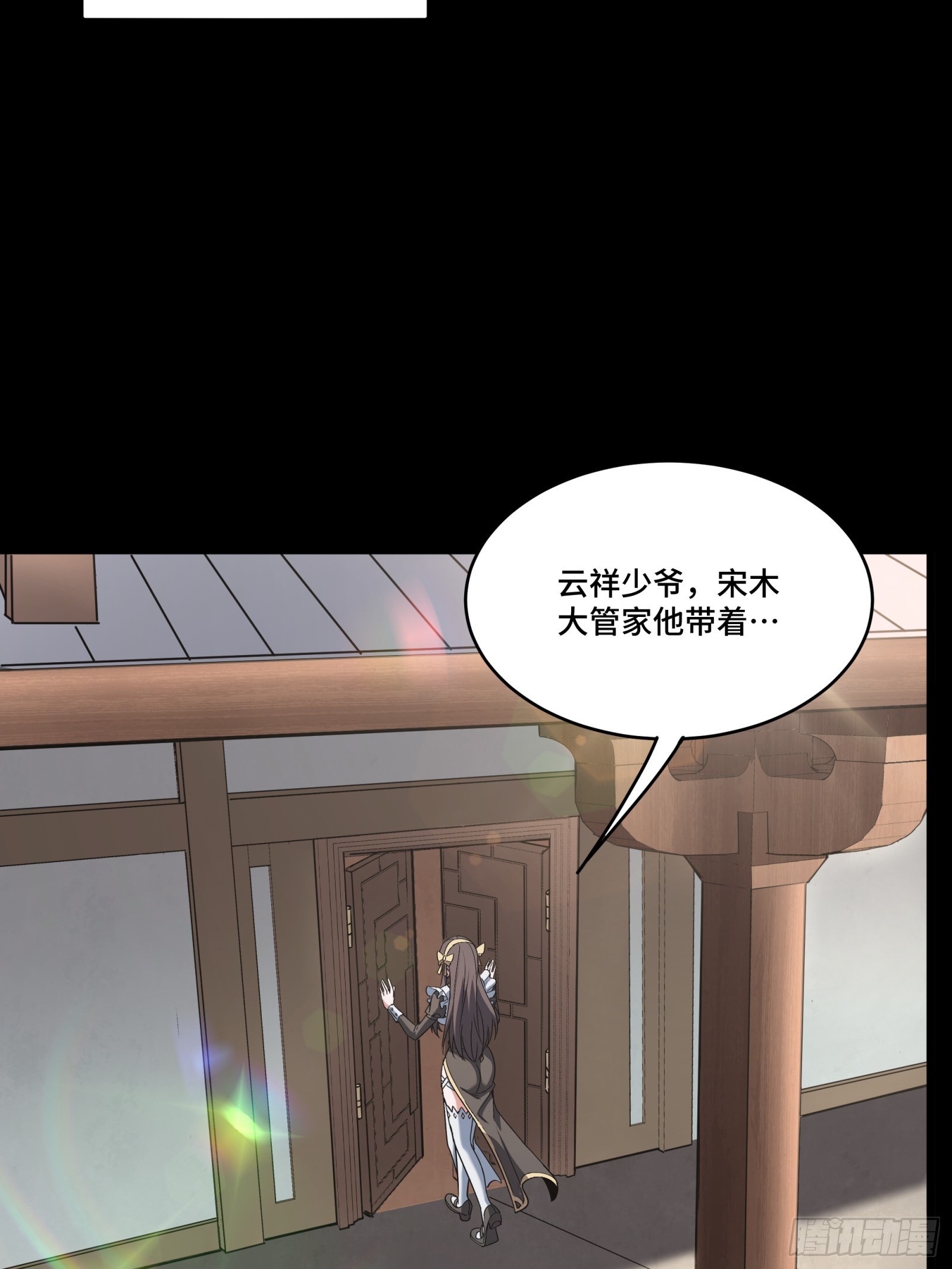 090 宋家三夫人8