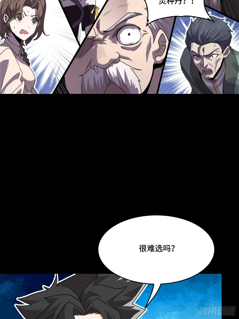 106 我孔争愿做云祥少爷的狗59