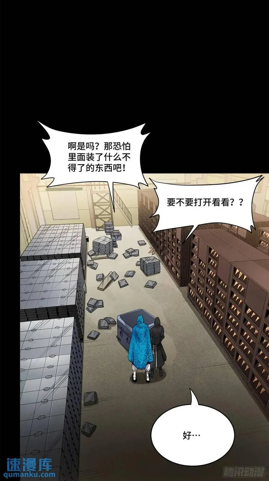 159 捡到章六野17