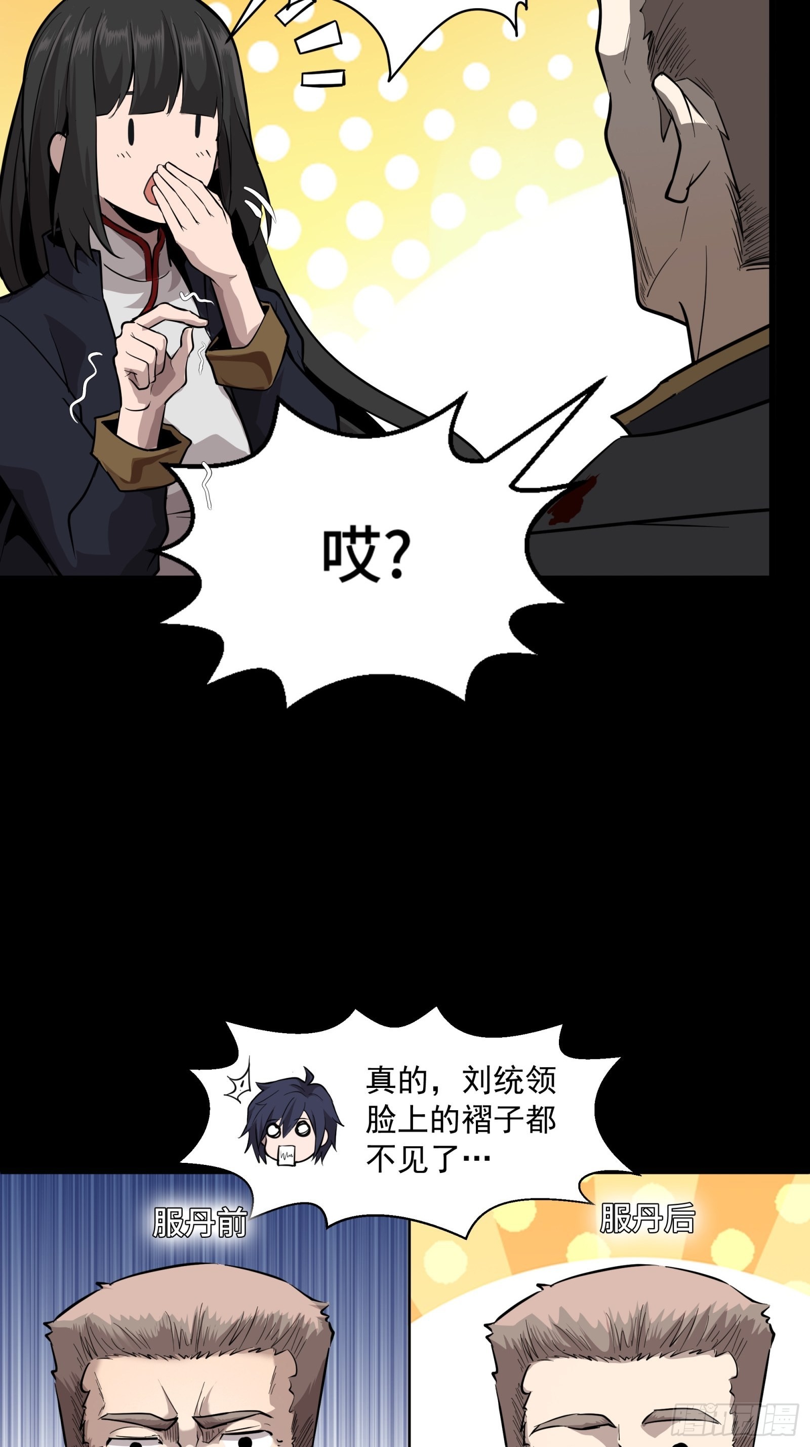 043 这个人必须交好！47
