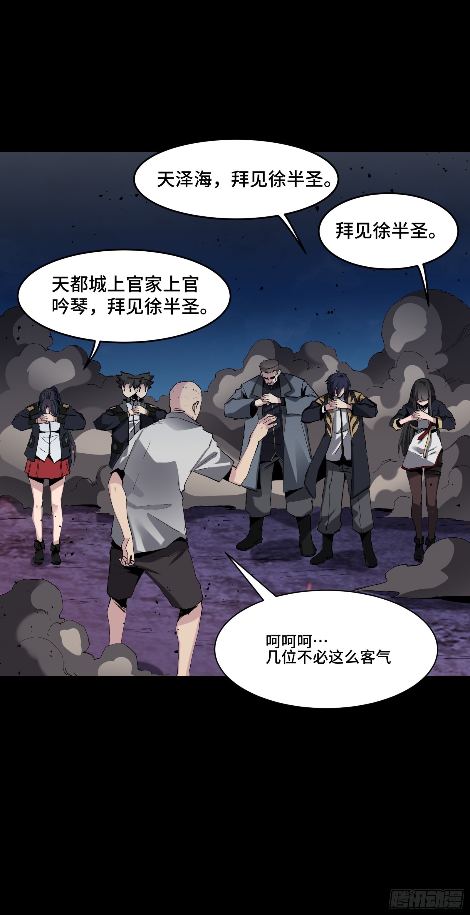 046 宿人与凡人9