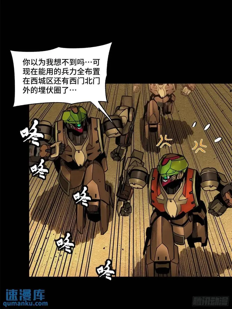 164 老宋的新坐骑5