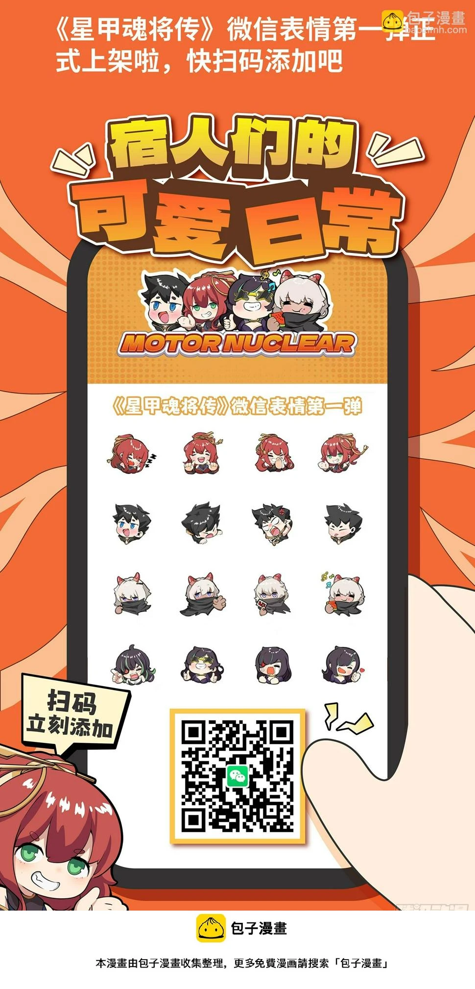 105 “神阶遗蜕？”68