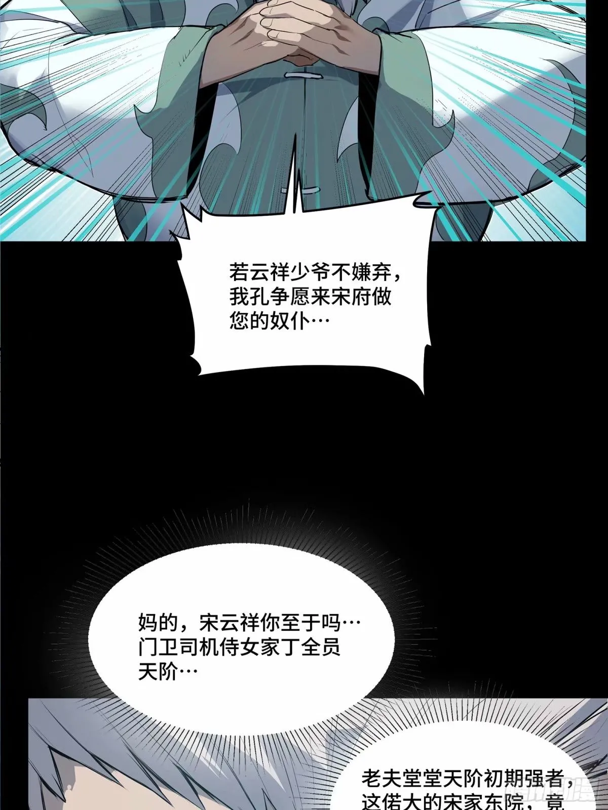 108 大局为先6