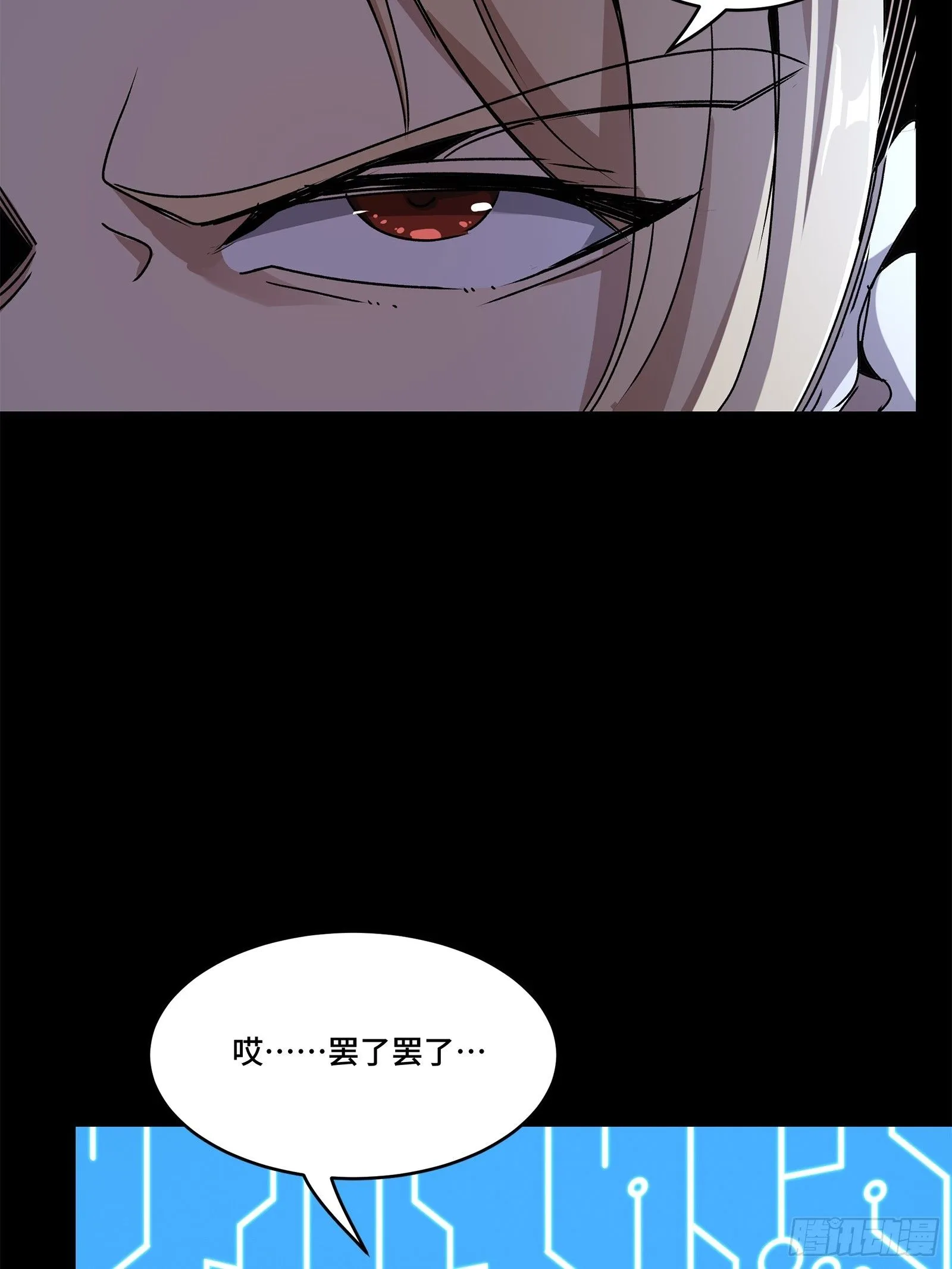 141 蓝鲰的诡计55