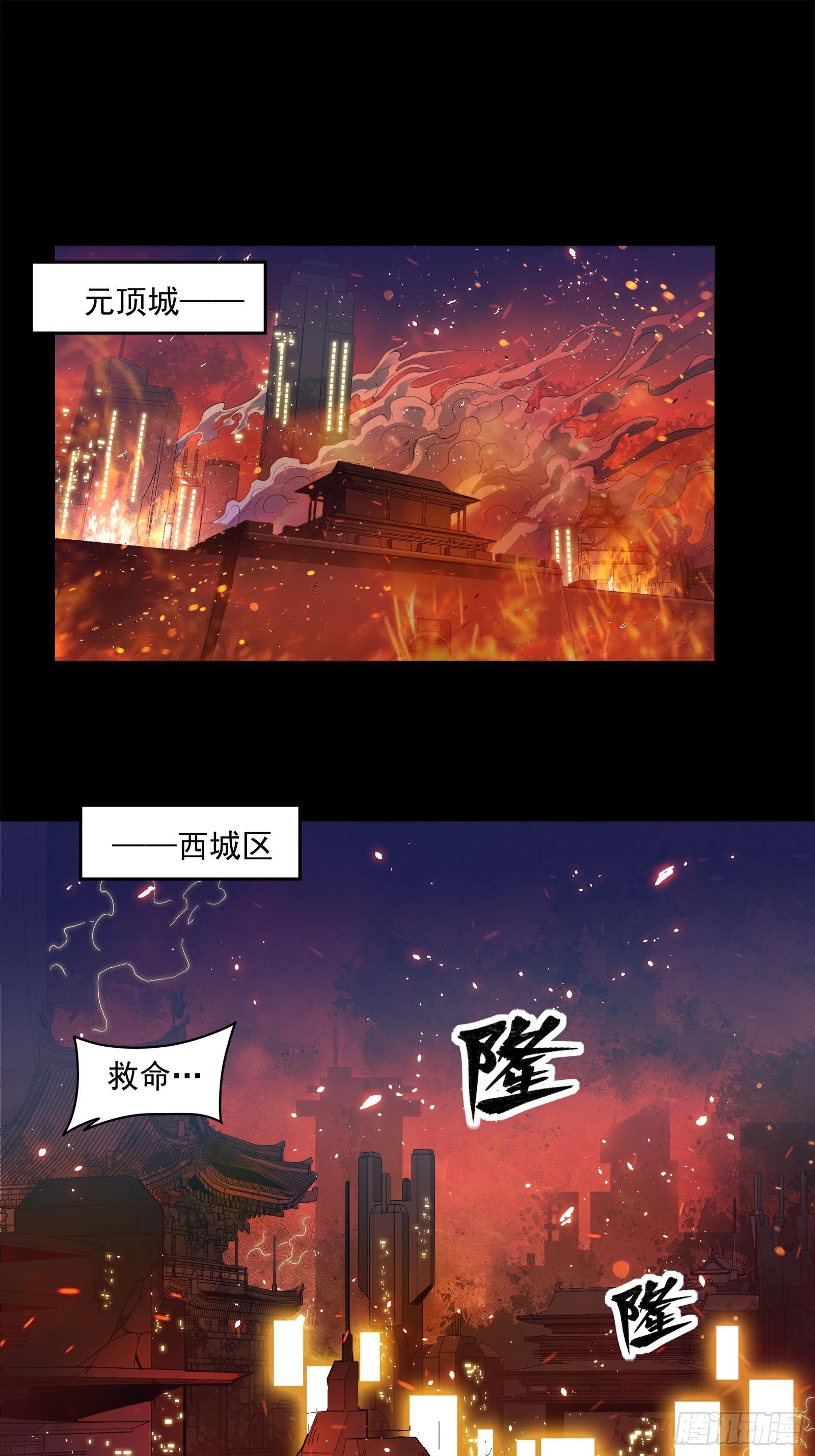 023话 城卫军1
