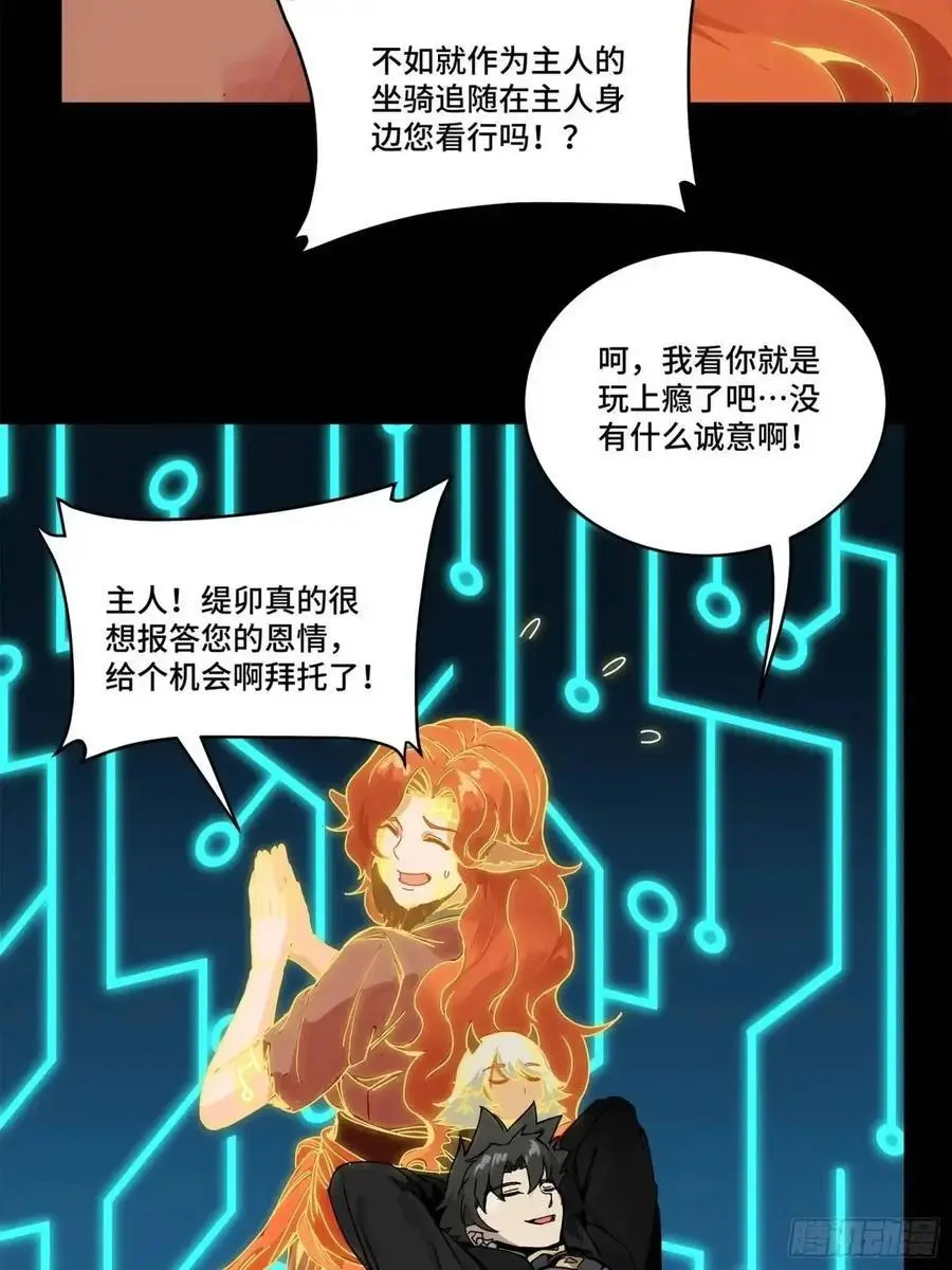 165 哪吒宿人的告诫83