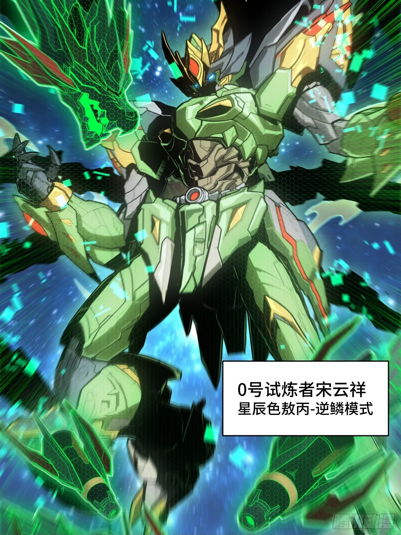 134 敖丙五人众99