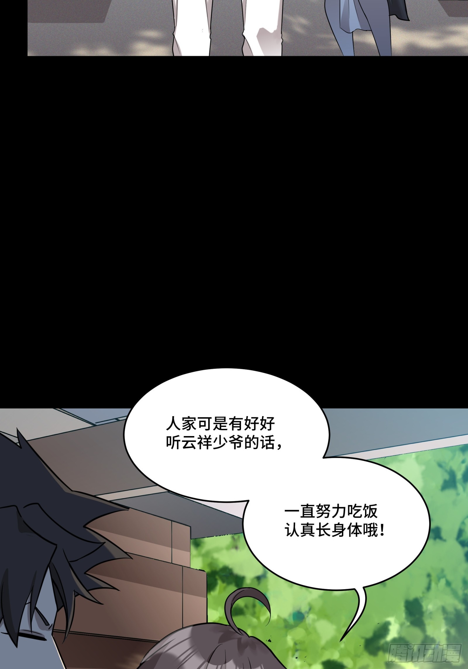 088 东院侍女57