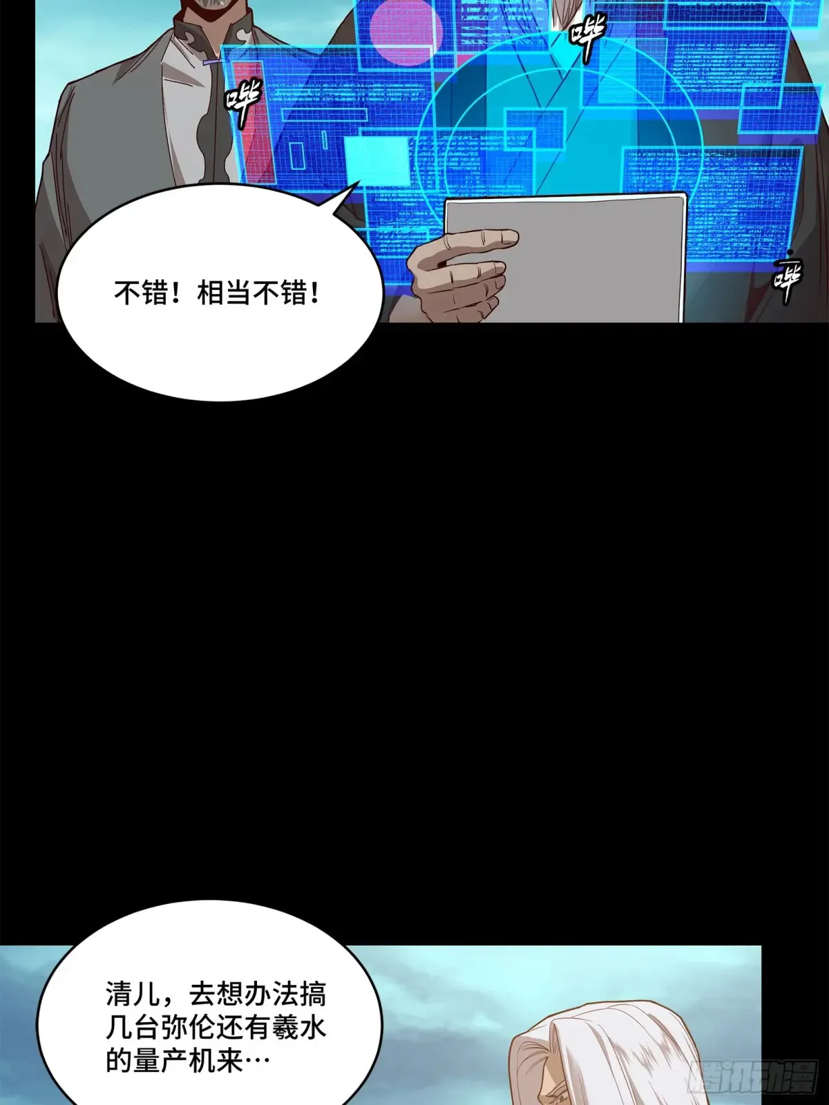176 “星主秘境”？4