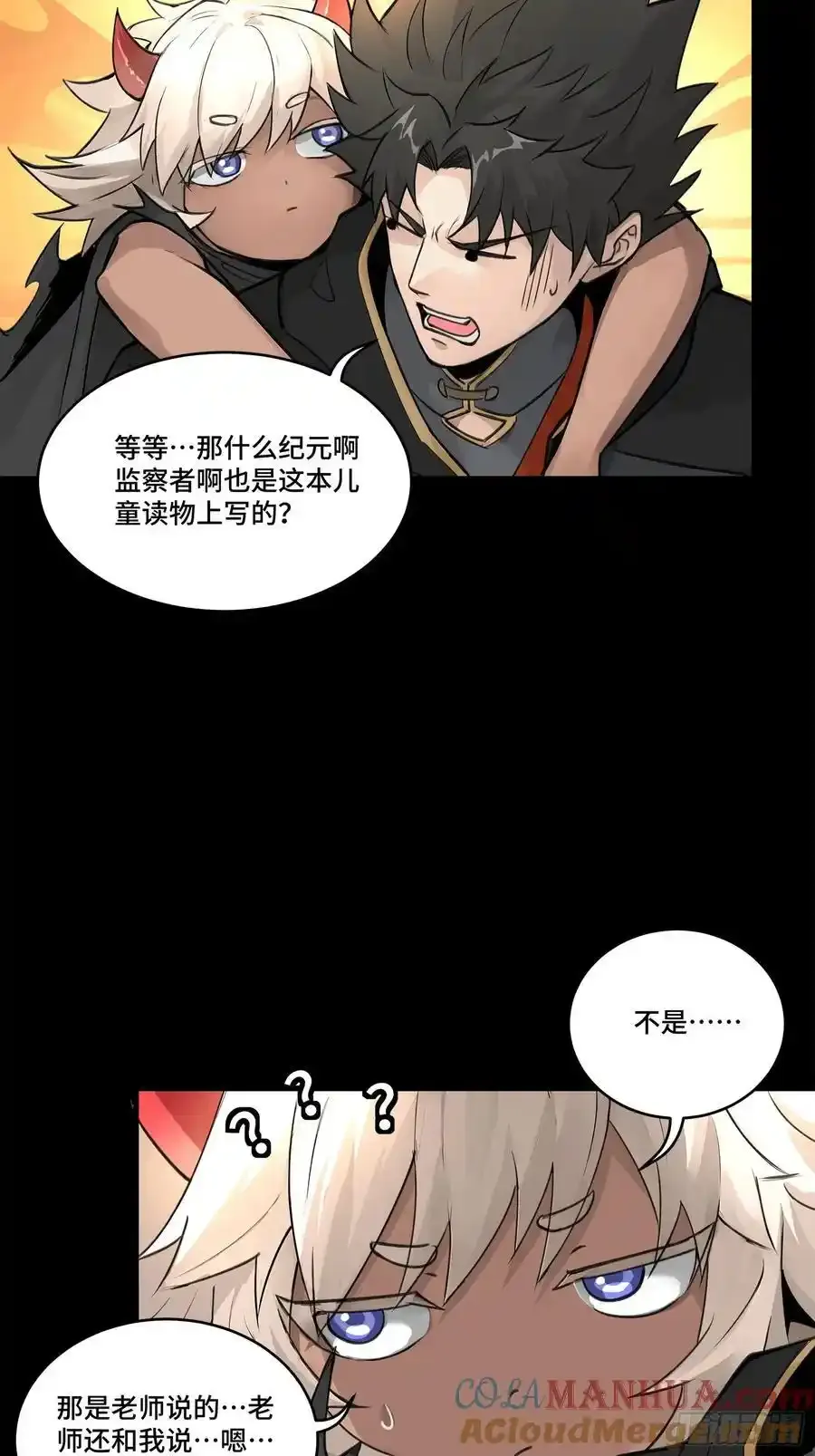 171 灾祸的元凶16