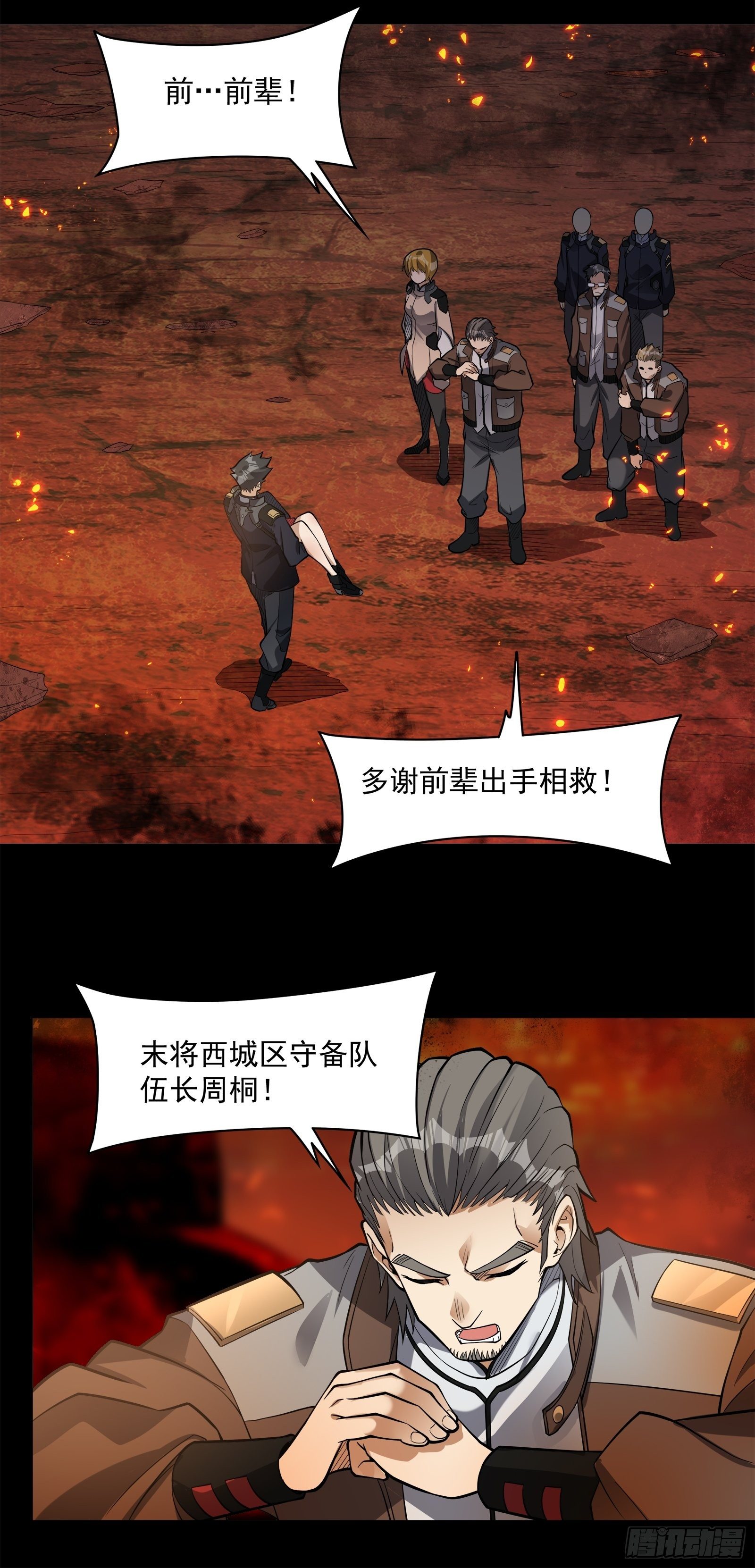 025话 路过的人18